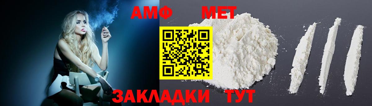 АМФ Розовый  Вход с VPN  АМФ  Медногорск  АМФЕТАМИН 