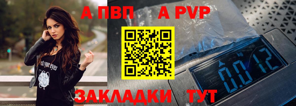 Alpha-PVP мука Медногорск