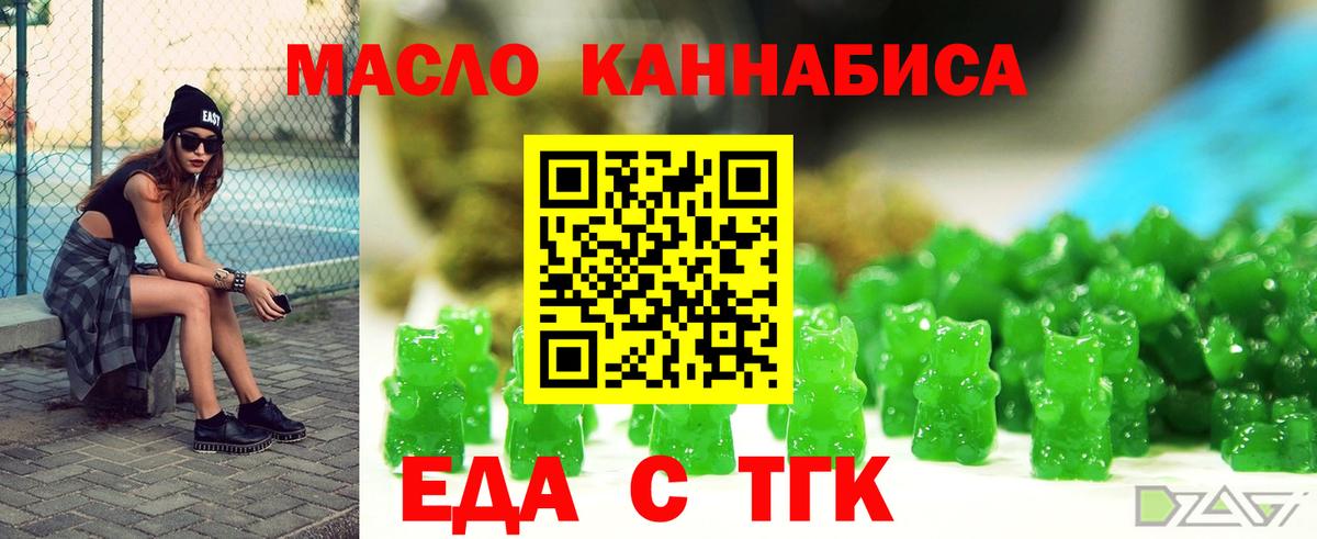 Медногорск  Cannafood марихуана  Вход с VPN 