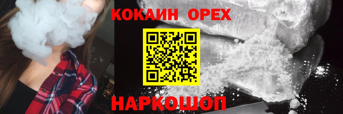 купить наркоту  Вход с VPN  Медногорск  Cocaine Эквадор  Cocaine Columbia 