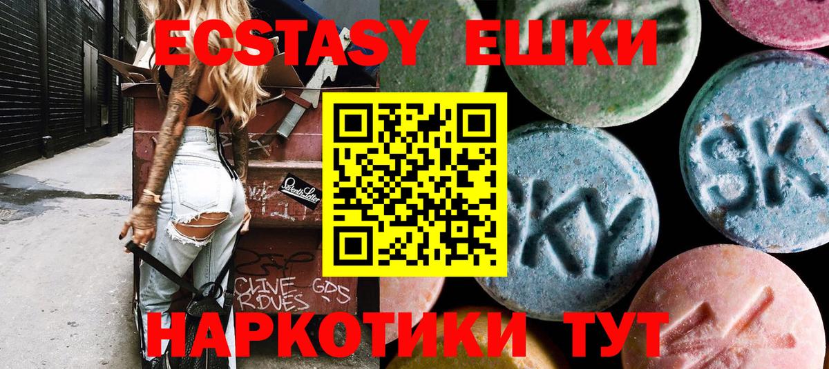площадка состав  Экстази  Медногорск  Вход с VPN  Ecstasy 280 MDMA  Ecstasy mix 