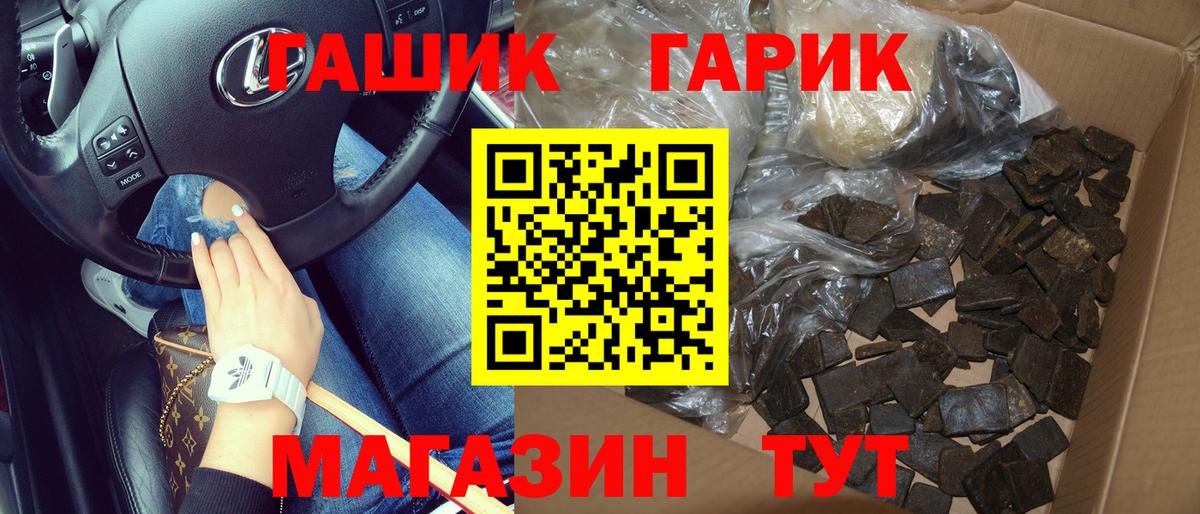 Медногорск  ГАШ  ГАШ Premium  Вход с VPN  Гашиш 40% ТГК 