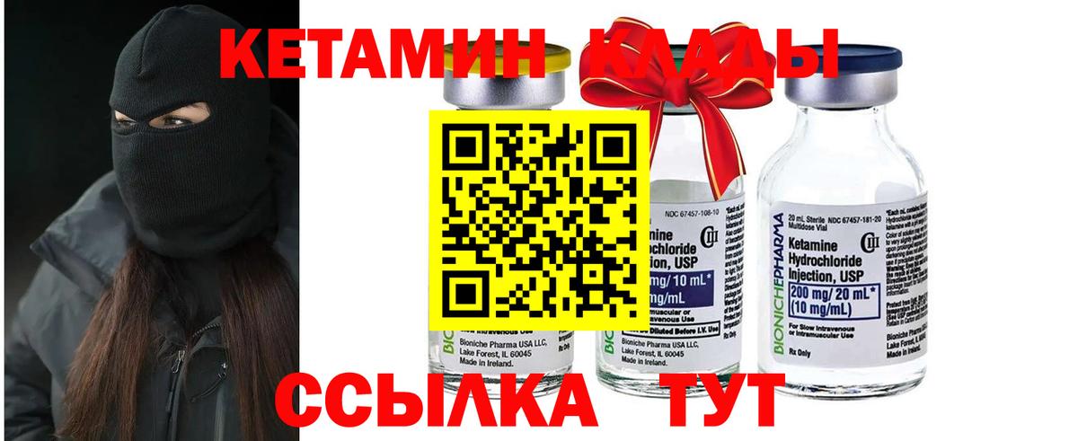 Кетамин VHQ Медногорск
