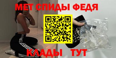 спиды Братск