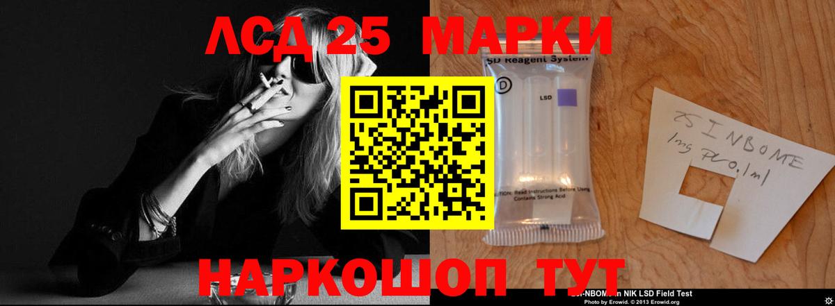 Лсд 25 экстази ecstasy  ЛСД экстази кислота  Вход с VPN  Медногорск 