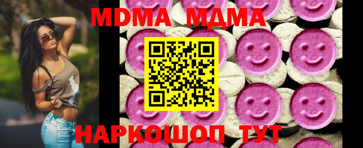 Медногорск  МДМА Molly  Вход с VPN  MDMA Molly 
