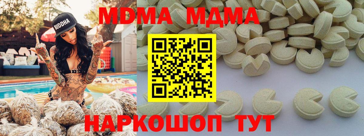 МДМА Molly Медногорск