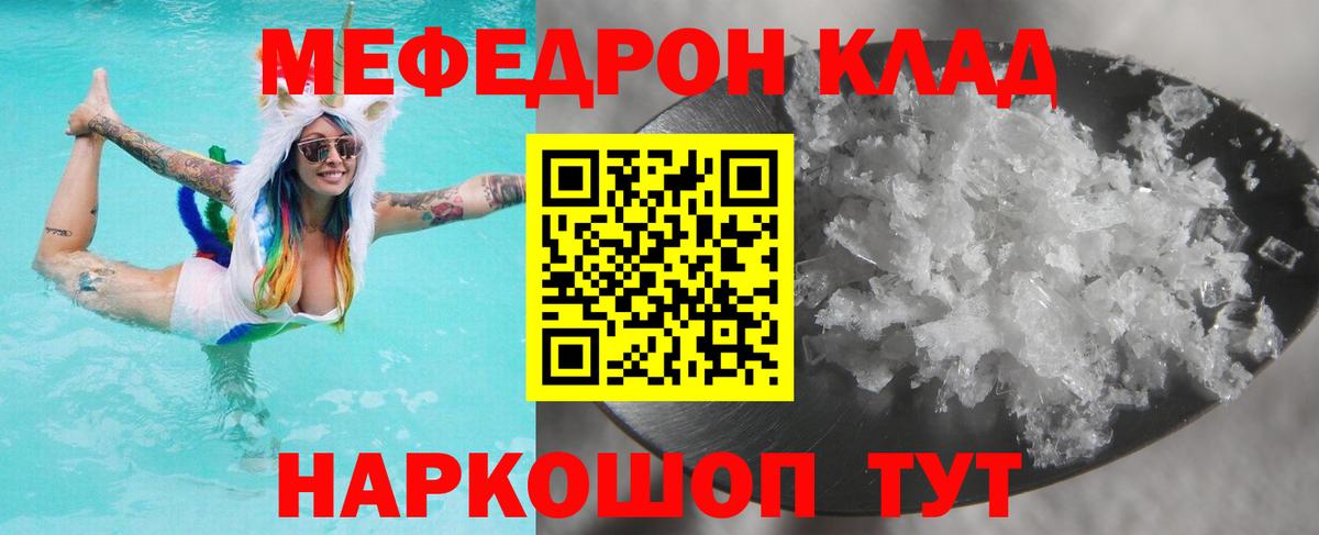 Меф  сколько стоит  МЯУ-МЯУ  Медногорск  Вход с VPN  Меф мука  Меф mephedrone 