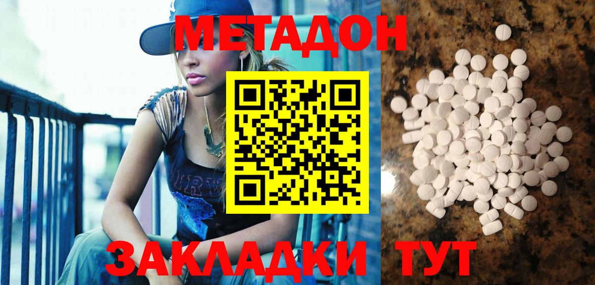 Медногорск  Метадон methadone  Вход с VPN  Метадон белоснежный 