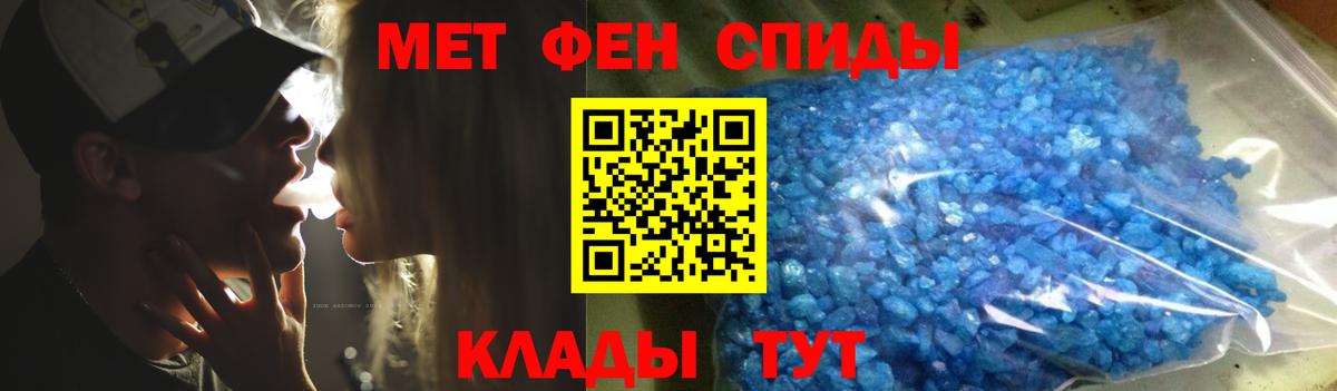 Метамфетамин мет Медногорск
