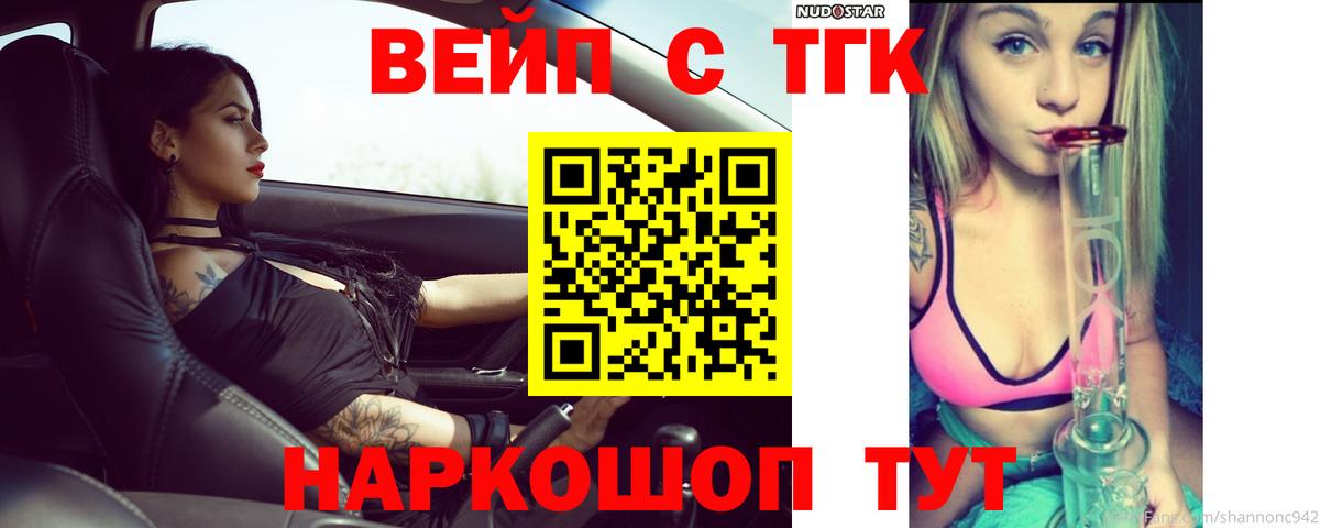 Медногорск  Дистиллят ТГК THC oil  Вход с VPN 